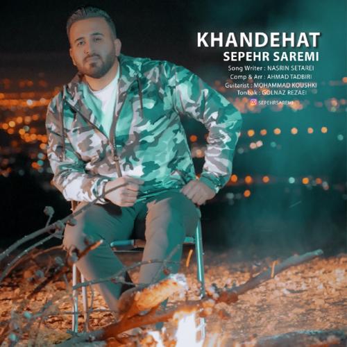 سپهر صارمی خنده هات